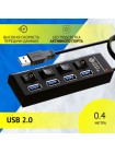 USB 2.0 концентратор на 4 порта DREAM UH2